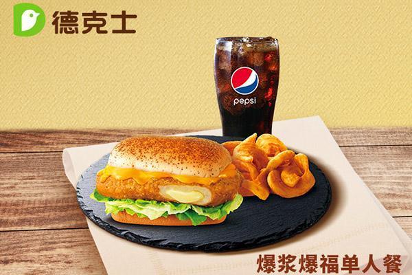 德克士加盟费门店图