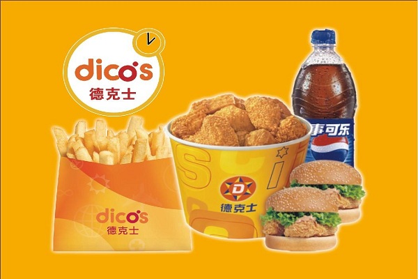 德克士加盟费门店图